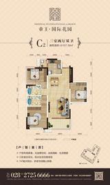 帝王·国际花园 3室2厅2卫 107.56平米