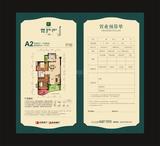 乐斯霏红榭2期 2室2厅1卫 88.99平米