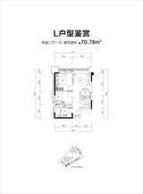 恒大望江华府1期  72.99平米