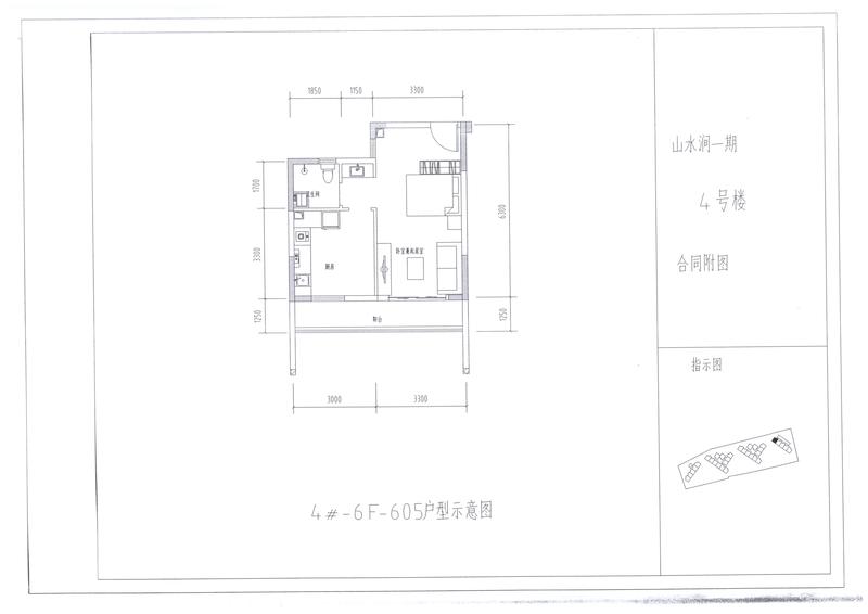 B户型4#605