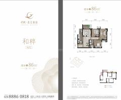 青江悦府1期3室2厅1卫86.00平户型