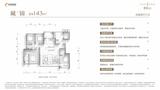 云锦学里1期 4室2厅3卫 143.52平米