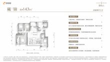 云锦学里1期4室2厅3卫143.52平户型
