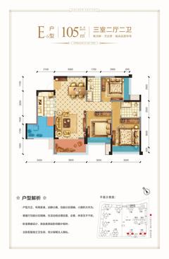 绿洲金座3室2厅2卫105.14平户型