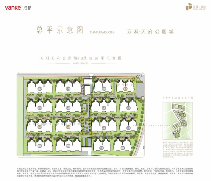 8号地块总平图