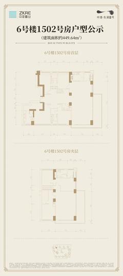 中港上和御府7室3厅5卫449.64平户型