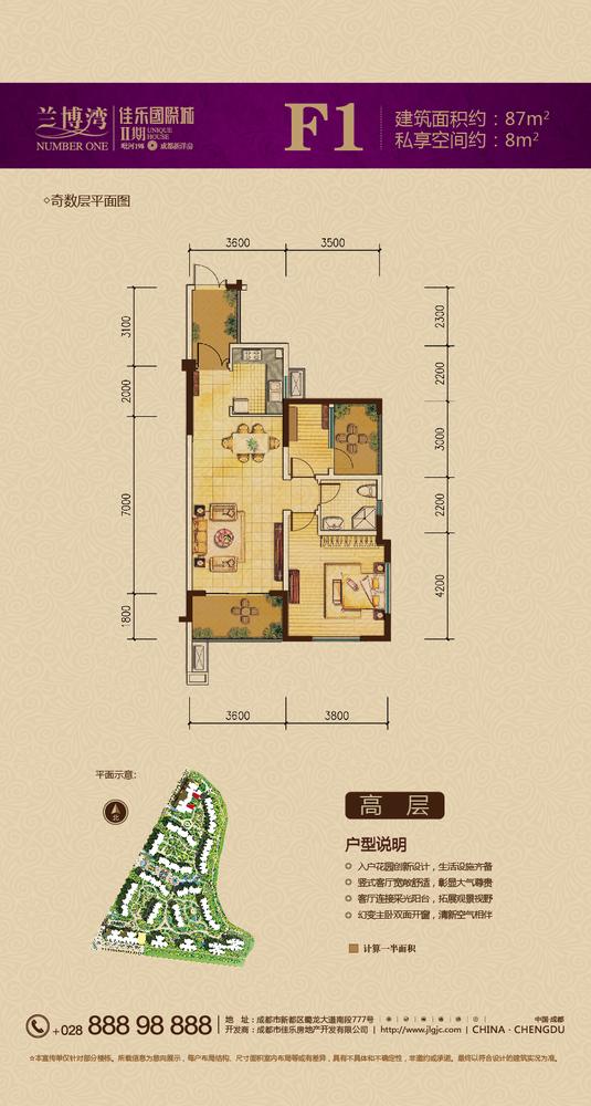 佳乐国际城二期高层景观电梯F1
