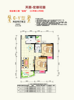 天邑宏御花园邑园2室2厅1卫91.62平户型