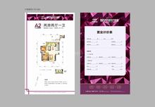 果壳里的城2室2厅1卫83.00平户型