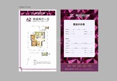 果壳里的城2室2厅1卫83.00平户型