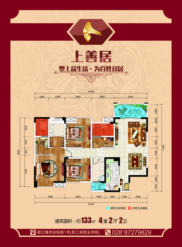 四室两厅两卫