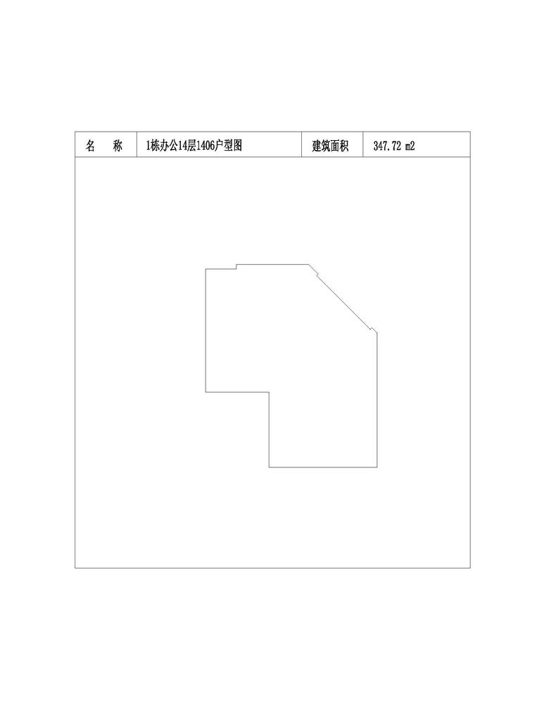 办公-14-1406