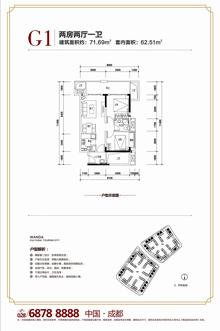 成都万达城2室2厅1卫71.69平户型