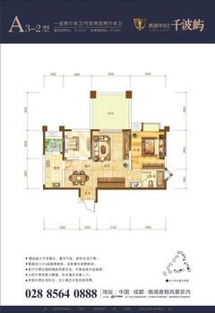南湖半岛2期2室2厅1卫75.05平户型