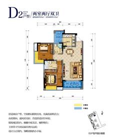 南城滨河湾1期2室2厅2卫90.00平户型