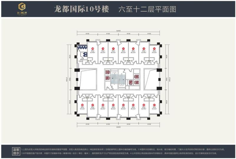 龙都龙潮里（办公）