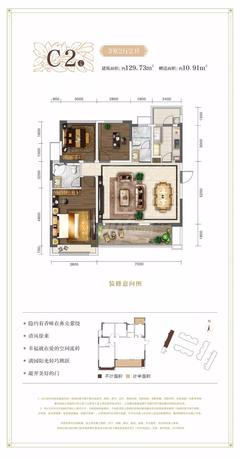 蔚蓝卡地亚·云墅3室2厅2卫129.73平户型