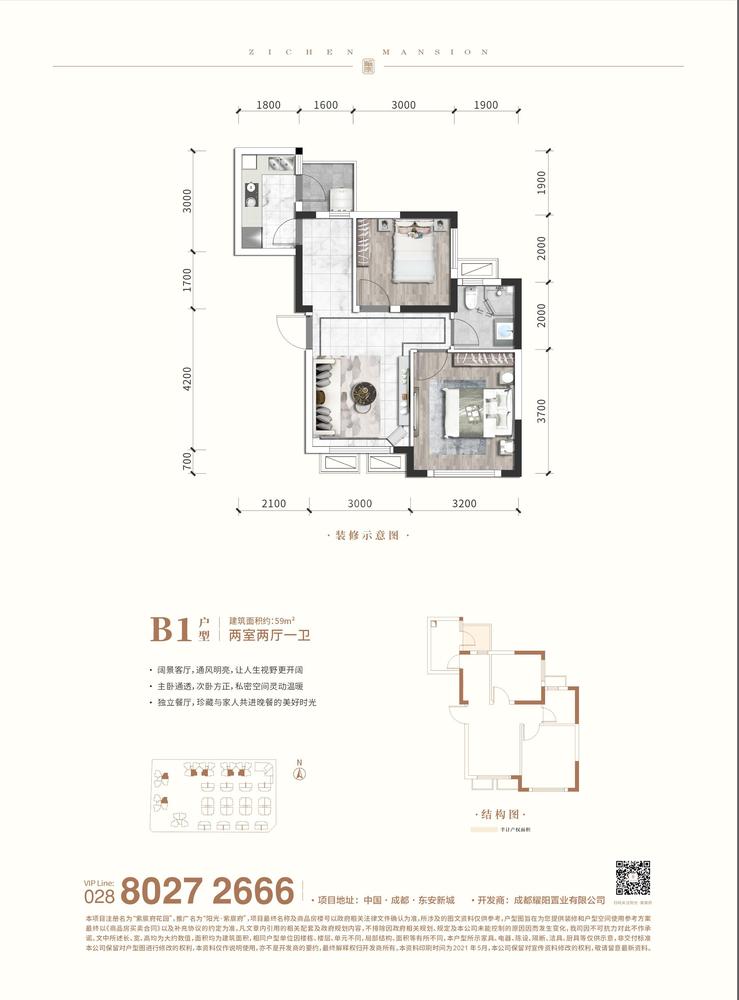 B1两室两厅一卫