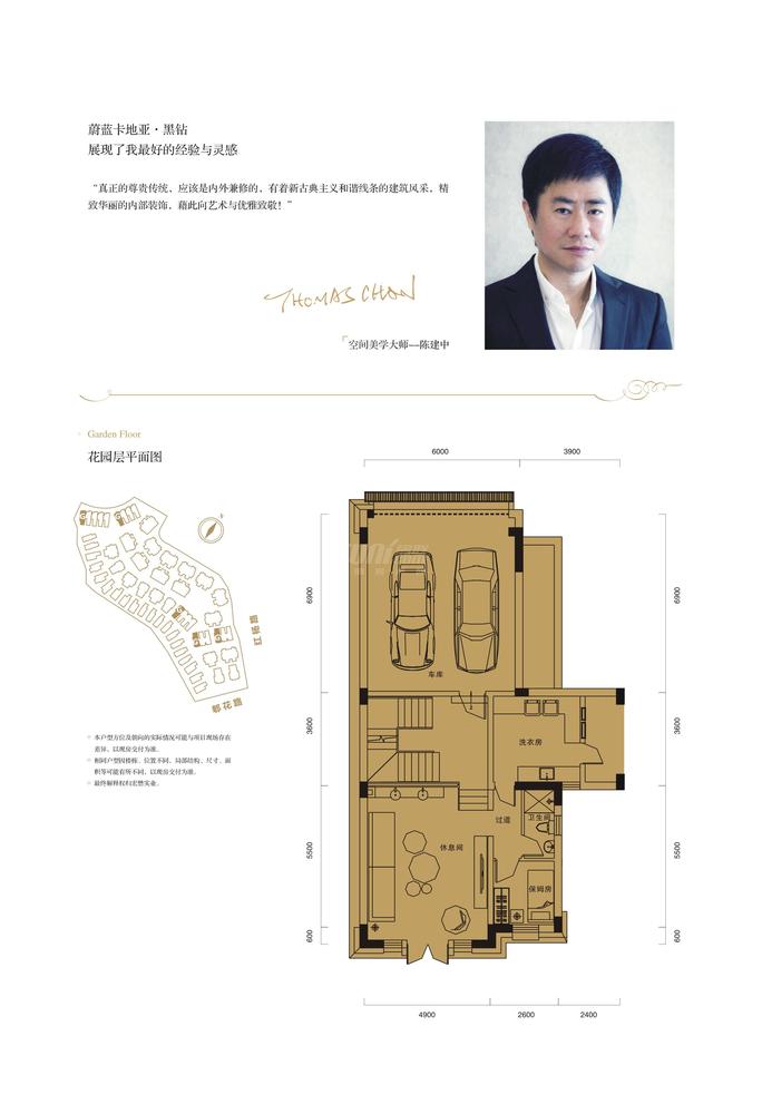 臻品小墅
