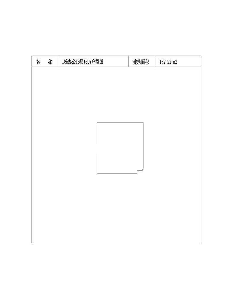 办公-16-1607