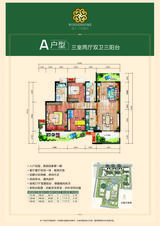 万和嘉苑1期 3室2厅2卫 137.72平米