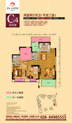 宝龙水岸金城3室2厅2卫92.89平户型