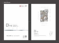 亿澜峰荟雅苑1期3室2厅2卫118.00平户型