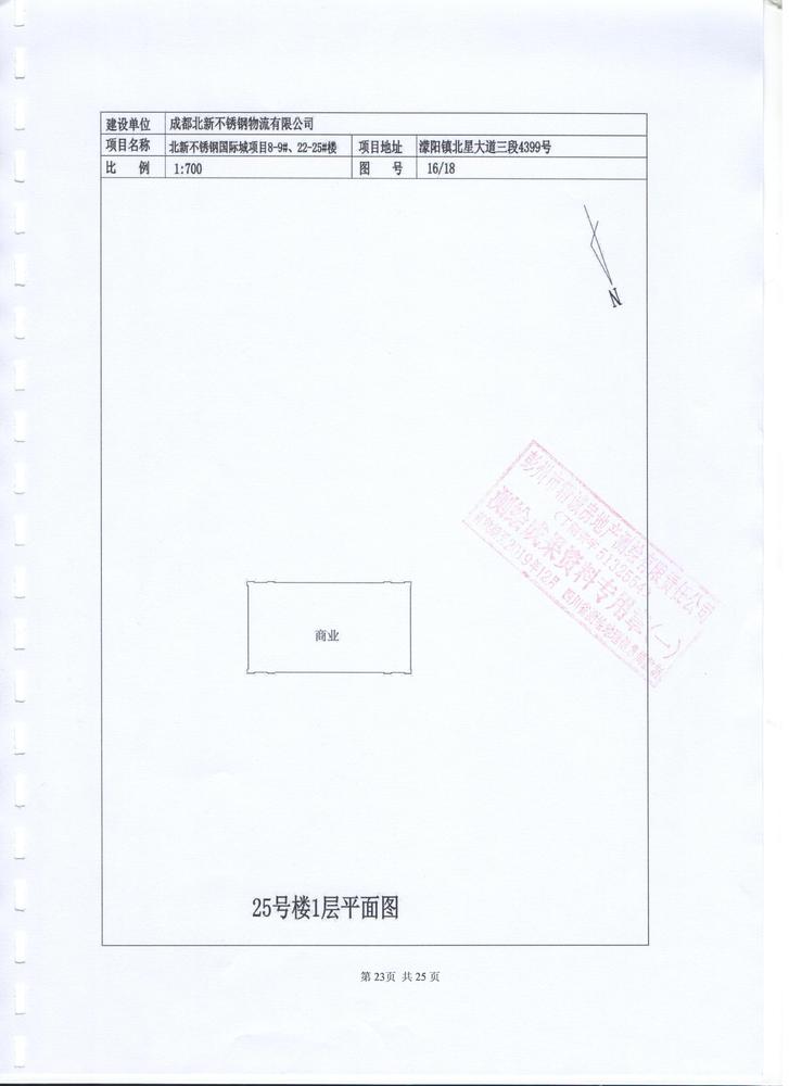25号楼