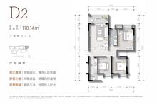 宽窄慢里1期3室2厅1卫110.14平户型