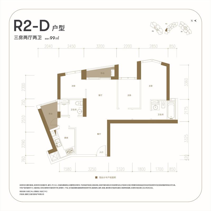 1栋3单元D户型