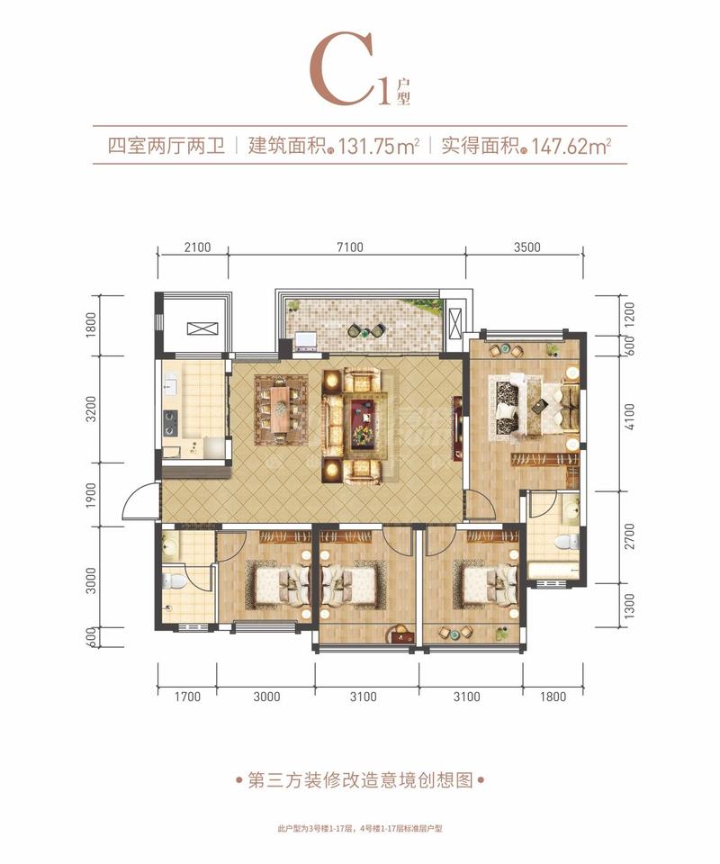 C1户型