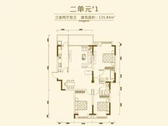 芙蓉花园城3期锦芙蓉3室2厅2卫135.84平户型