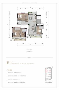 湖光合悦1期4室2厅3卫146.27平户型