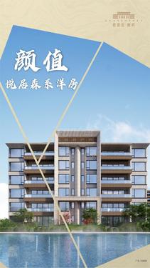 观颂府1期效果图