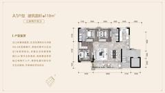 交投电建洺悦天宸小区3期3室2厅2卫117.93平户型