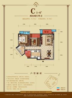 会所金澜苑2室2厅1卫82.01平户型