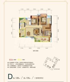 中铁天宏康郡3室2厅1卫120.00平户型