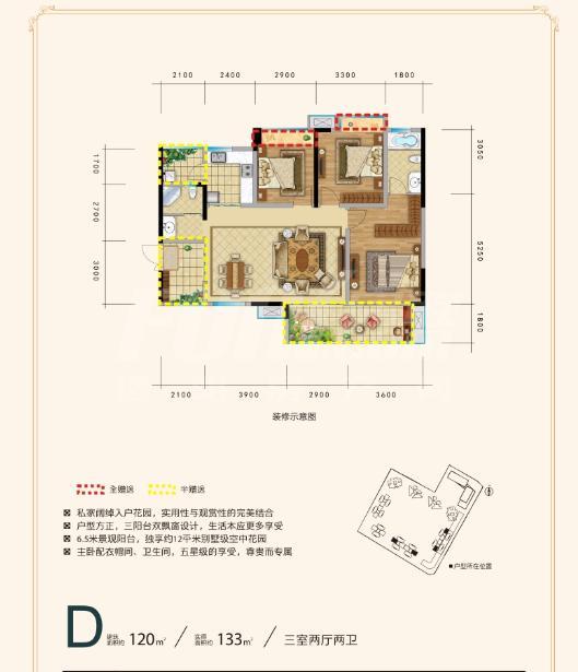 D户型