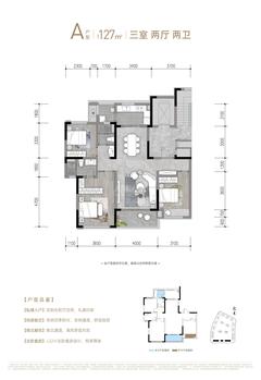 和悦府1期3室2厅2卫126.99平户型