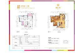 锦汇城B区一期3室2厅1卫89.00平户型