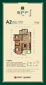 乐斯霏红榭2期 2室2厅1卫 88.99平米