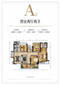 富豪公馆4室2厅2卫128.00平户型