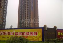 辰兴锦城国际实景图
