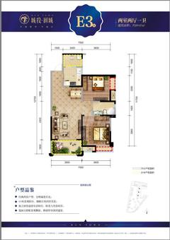 润城2室2厅1卫89.07平户型