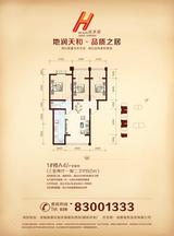 佳禾苑 1室 139.99平米
