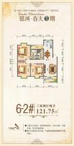 银河春天三期3室2厅2卫121.75平户型