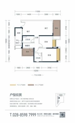中洲里程名邸3室2厅2卫102.75平户型