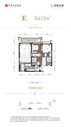 中建天府公馆1期3室2厅2卫112.00平户型