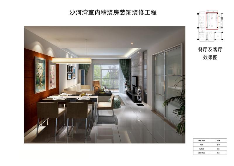 2号楼精装效果示意图