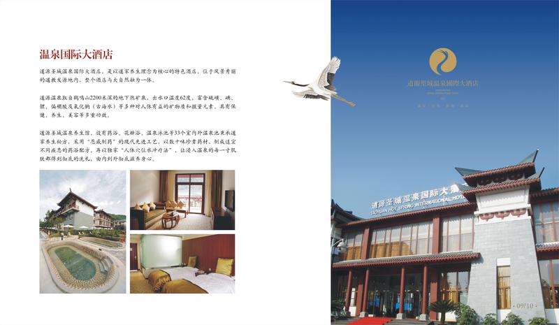  配套设施